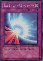 【遊戯王】スーパーレア◇聖なるバリア-ミラーフォース-
