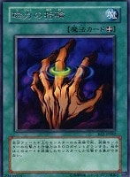 【遊戯王】レア◇磁力の指輪