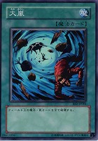 キズあり【遊戯王】スーパーレア)制限◇大嵐