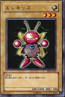【遊戯王】ノーマル◇エレキッズ