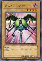 【遊戯王】ノーマル◇メカ・ハンター
