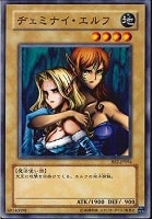 【遊戯王】ノーマル◇ヂェミナイ・エルフ