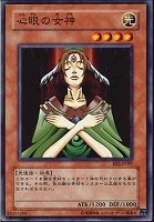 【遊戯王】ノーマル◇心眼の女神