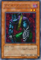 【遊戯王】レア)禁止◇デビル・フランケン