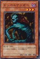【遊戯王】ノーマル◇ドッペルゲンガー