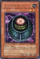 【遊戯王】レア◇メタモルポット