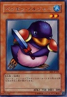 【遊戯王】レア◇ペンギン・ソルジャー