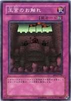 【遊戯王】スーパーレア◇王宮のお触れ