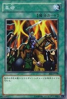 【遊戯王】ノーマル◇革命
