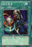 【遊戯王】ノーマル◇融合賢者