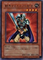 【遊戯王】ウルトラレア◇翻弄するエルフの剣士