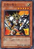 【遊戯王】ノーマル◇太陽の戦士
