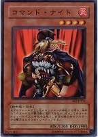 【遊戯王】スーパーレア◇コマンド・ナイト
