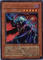 キズあり【遊戯王】ウルトラレア◇ヴァンパイア・ロード