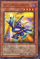 【遊戯王】ノーマル◇トゥーン・キャノン・ソルジャー