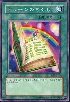 【遊戯王】ノーマル◇トゥーンのもくじ