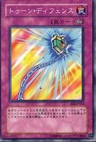 【遊戯王】ノーマル◇トゥーン・ディフェンス