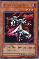 【遊戯王】ノーマル)モンスター◆スカル・ナイト