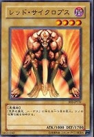 【遊戯王】ノーマル◇レッド・サイクロプス