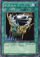 【遊戯王】ノーマル)魔法◆ダブルトラップ