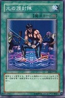 【遊戯王】ノーマル◇光の護封陣