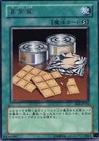 魔装機関車デコイチ【遊戯王トレカお買得価格通販：トレコロ】