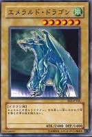 【遊戯王】ノーマル◇エメラルド・ドラゴン