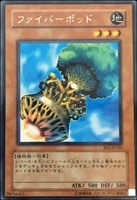 キズあり【遊戯王】レア)禁止◇ファイバーポッド