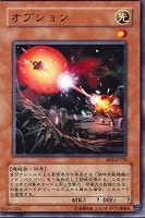 【遊戯王】ノーマル◇オプション