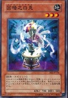 【遊戯王】ノーマル◇因幡之白兎