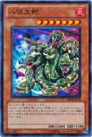 【遊戯王】スーパーレア◇八俣大蛇