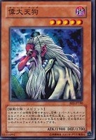 【遊戯王】ノーマル◇偉大天狗