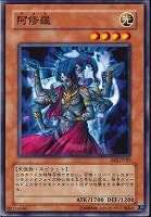 【遊戯王】ノーマル)モンスター◆阿修羅