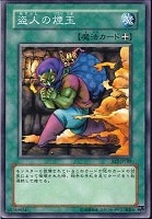【遊戯王】ノーマル◇盗人の煙玉