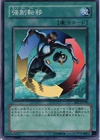 キズあり【遊戯王】スーパーレア◇強制転移