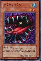 【遊戯王】ノーマル◇Ｘ・Ｅ・Ｎ・Ｏ