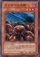【遊戯王】ノーマル◇スカラベの大群