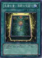 一刀両断侍【遊戯王トレカ高価買取価格査定：トレコロ】