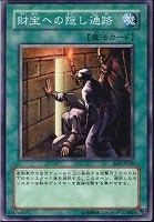 【遊戯王】ノーマル)魔法◆財宝への隠し通路
