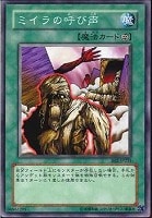 【遊戯王】ノーマル◇ミイラの呼び声