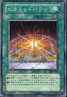 【遊戯王】ノーマル◇ピラミッドパワー