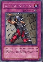 【遊戯王】ノーマル◇ニードル・ウォール