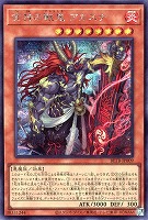 金神の戦鬼 アカスナ