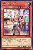 魔救の調律者