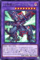 召喚獣ディー・アニマ