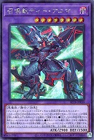 召喚獣ディー・アニマ