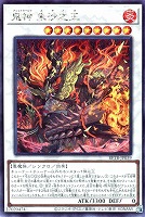 鬼神 朱沙之王