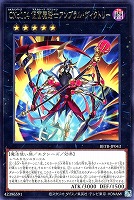 ＣＮｏ．１０４ 仮面魔踏士アンブラル・ヴィクトリー