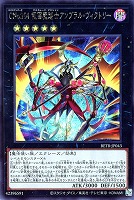 ＣＮｏ．１０４ 仮面魔踏士アンブラル・ヴィクトリー