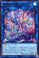 蒼海竜神－ネオダイダロス・レイジ